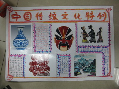 中国传统文化_550字