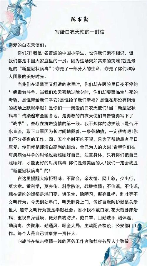 [2012年夏季论文]看“中国汉字”_450字