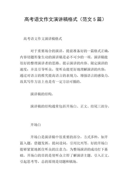2000年北京学院入学成分：多样性杂交_800字
