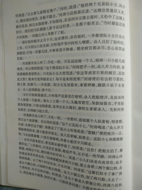 [2012年夏季论文]我理解忠诚度的忠诚 - 阅读“水浒传”_900字