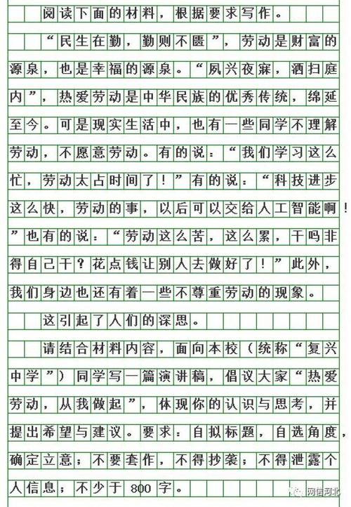 2016年上海高中入学考试分析