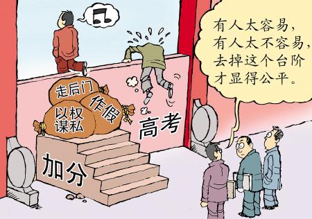 2016湖南高中入学考试：漫画组成与得分有关