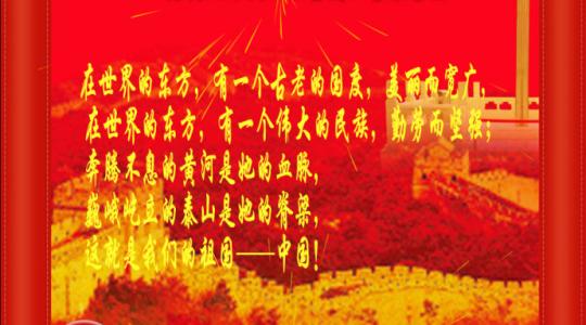 国庆节，好句子：中国民族团结_900字