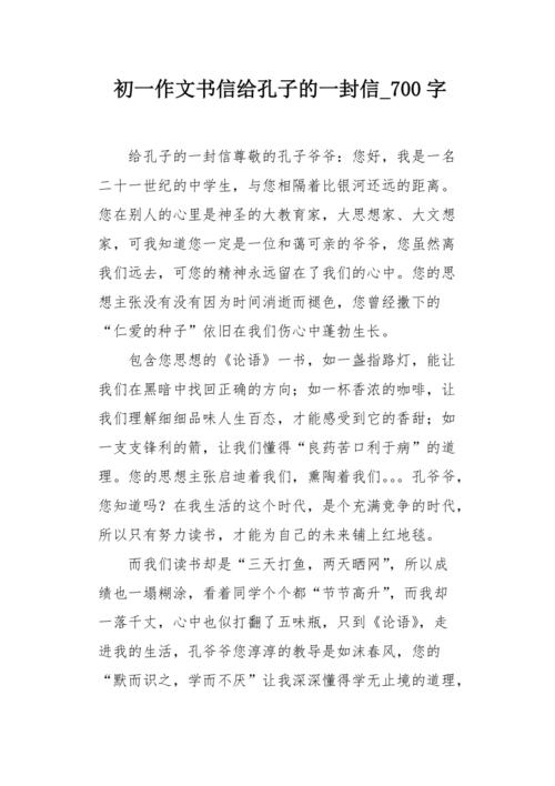 2013年学院入学考试作为文学材料和使用：郑永辉 - “信”是头部_750字