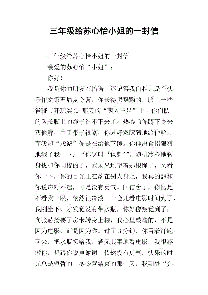 苏信_600字母