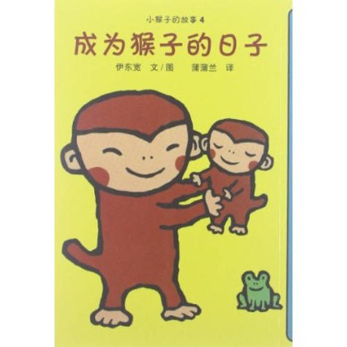 猴子的故事_600字