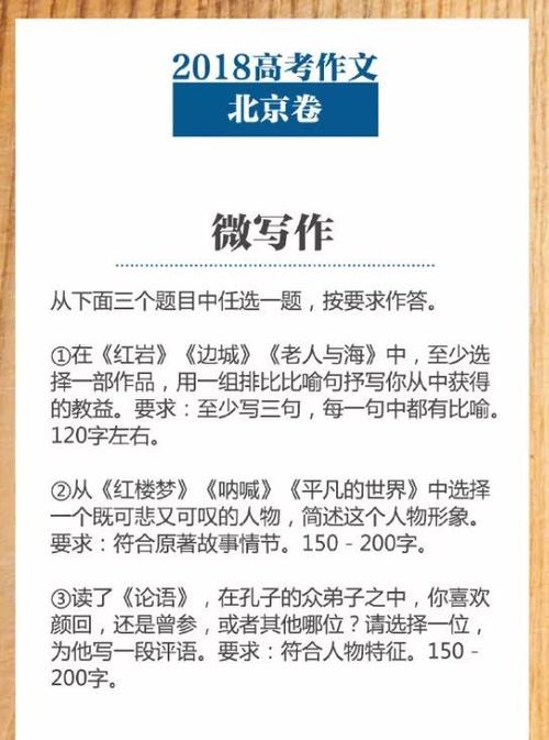 2015年北京学院入学考试组成两种选择必须决定性