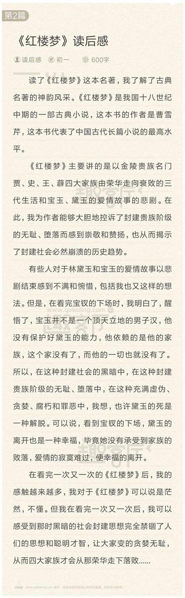 《羊奶妈和豹孤儿》读后感 五年级读后感作文1500字