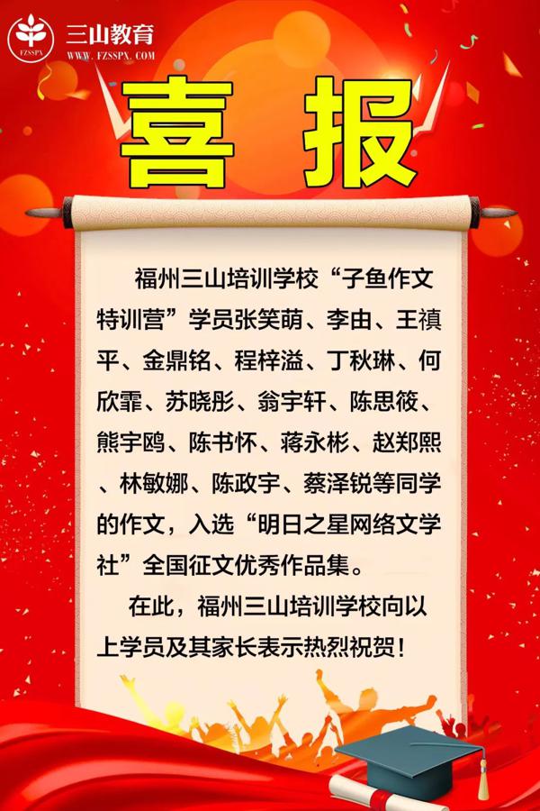 【优秀作文】三山教育子鱼妙作文之优秀作品展示（五）：程梓溢《夏日·童年·螽斯》 5