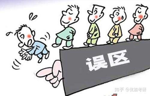 德国留学择校会存在哪些误区