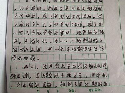 爱淘气的小男孩 我很淘气作文300字