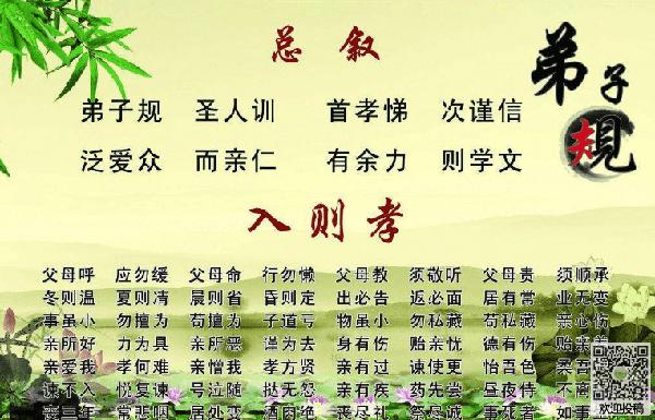 《弟子规》读后感小学作文范文10篇