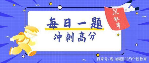 升学冲刺︱小升初数学三角形，中考语文默写，高考英语作文