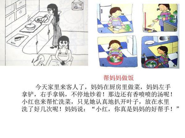 小学三年级语文看图写话精选集，提升写作技巧，孩子不再惧怕作文 5