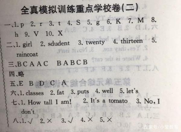 四年级英语期末测试题，满分100，很多同学作文不会写（含答案） 4