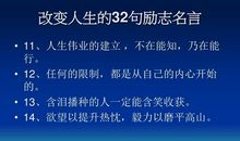 科比经典励志名言 学坛作文网