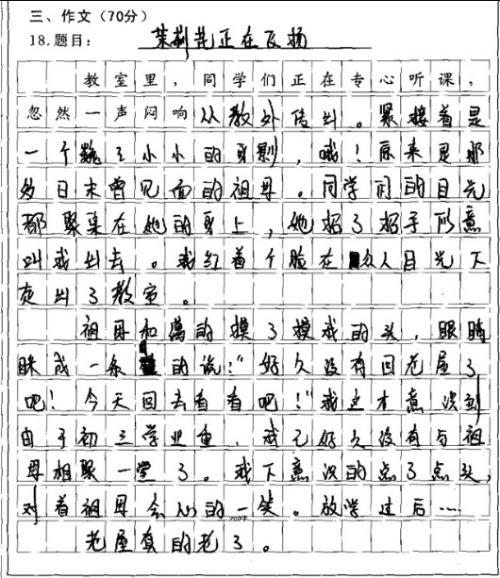 茉莉花 初中生优秀作文600字