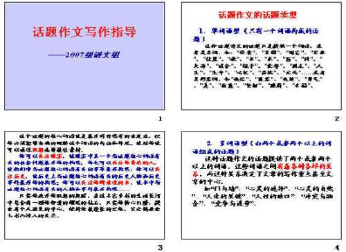 【作文】2020高考作文热点主题预测