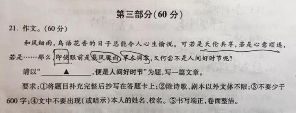 苏州各地期中考试语文作文题目汇总，这样立意得高分 6