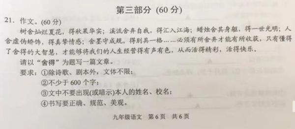 苏州各地期中考试语文作文题目汇总，这样立意得高分 4