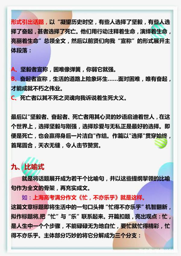 初中语文老师：关于作文，我就教这几点！小同学学会就很受益！ 7