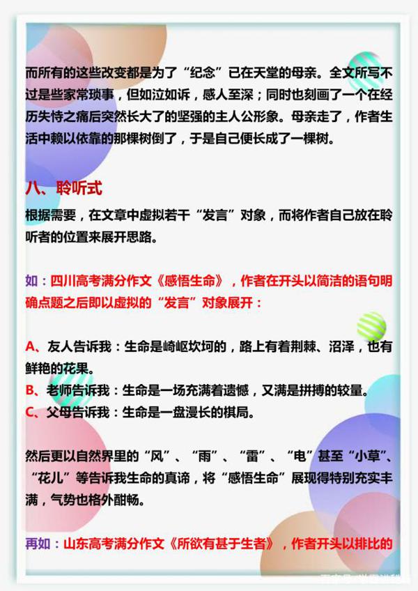 初中语文老师：关于作文，我就教这几点！小同学学会就很受益！ 6