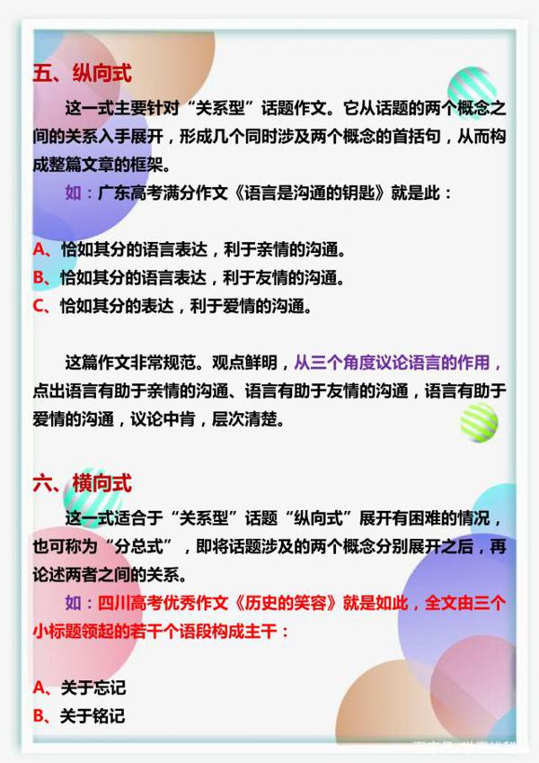 初中语文老师：关于作文，我就教这几点！小同学学会就很受益！ 4