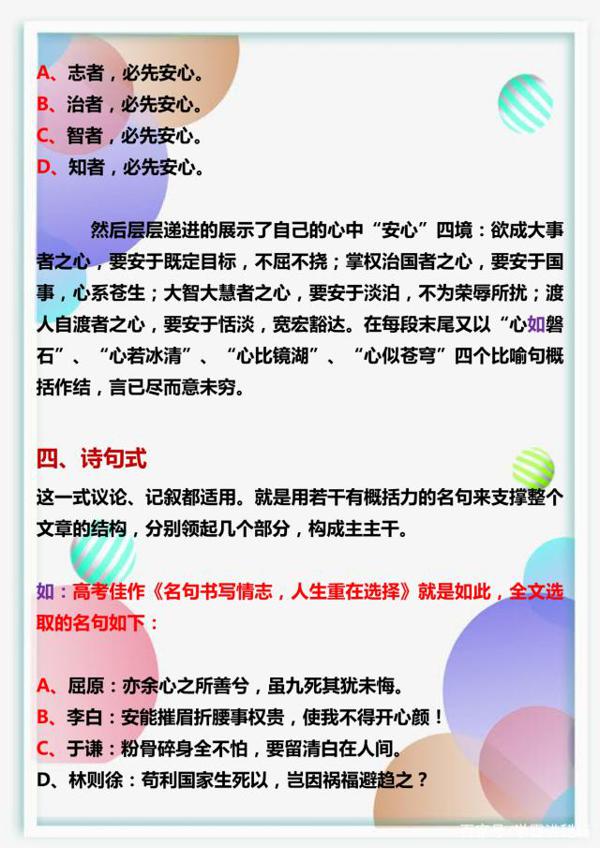 初中语文老师：关于作文，我就教这几点！小同学学会就很受益！ 2