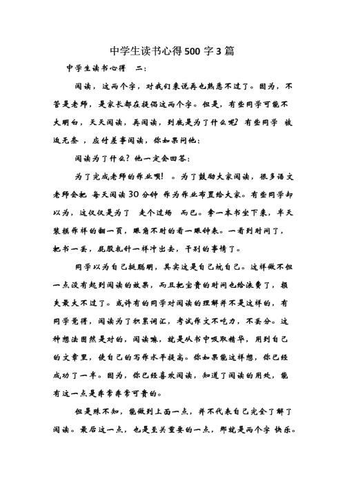 最新教师暑假读书心得800字