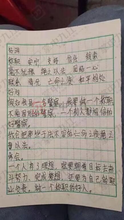 这个“初心”萌呆了！小学写的作文，让九江一民警瞬间“走红”……