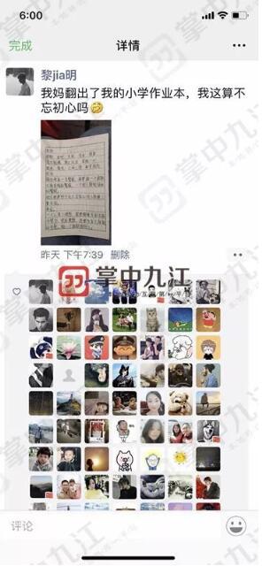 这个“初心”萌呆了！小学写的作文，让九江一民警瞬间“走红”…… 2