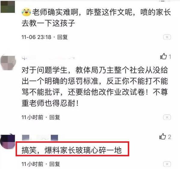 老师发朋友圈吐槽学生作文，结果摊上事了，家长：侵犯学生隐私 3