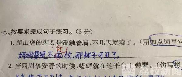 父母惨遭作文“出卖”：妈妈再不减肥，肚子就要炸了！