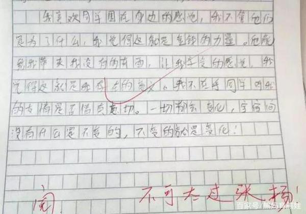 小学生作文《财可外露》，老师惊慌失措，家长：我们雇得起保镖