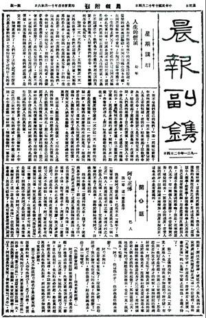 呐喊吧！ 初三读后感作文400字