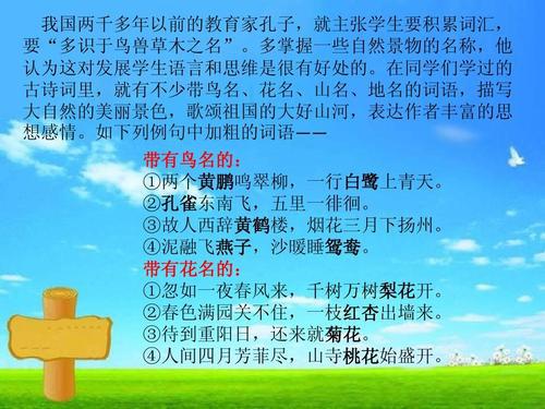 小学作文基本功训练: 怎么写关于乌兽虫鱼的作文