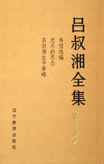 吕叔湘丨识字这一关，是读书和作文的基础 1