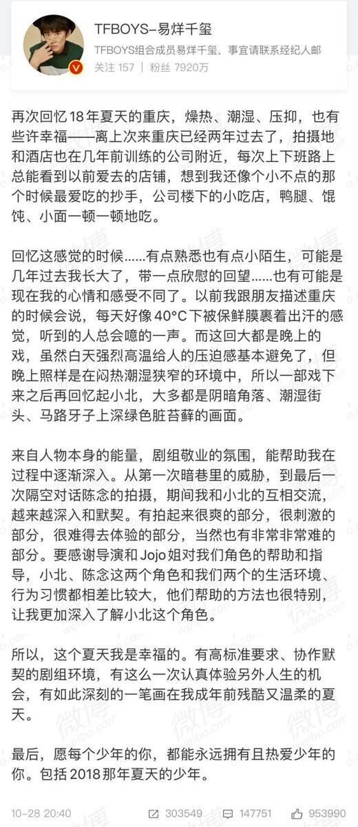 王俊凯、王源转发易烊千玺的“小作文”，史上最团结的男团诞生了