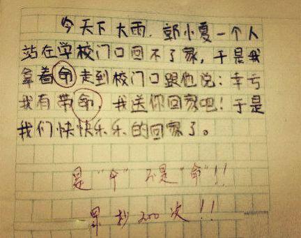 我们那时候 天真烂漫的童年400字作文