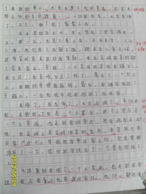 足球的梦 初三作文700字