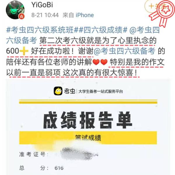 作文写题目会扣分？段前要空两格？四六级这些冤枉分不能丢！ 2