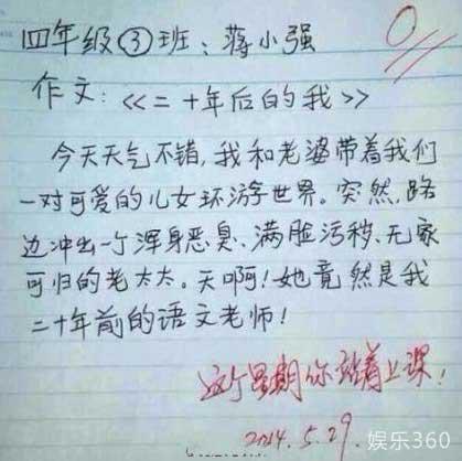 小学作文我的拿手好戏800字