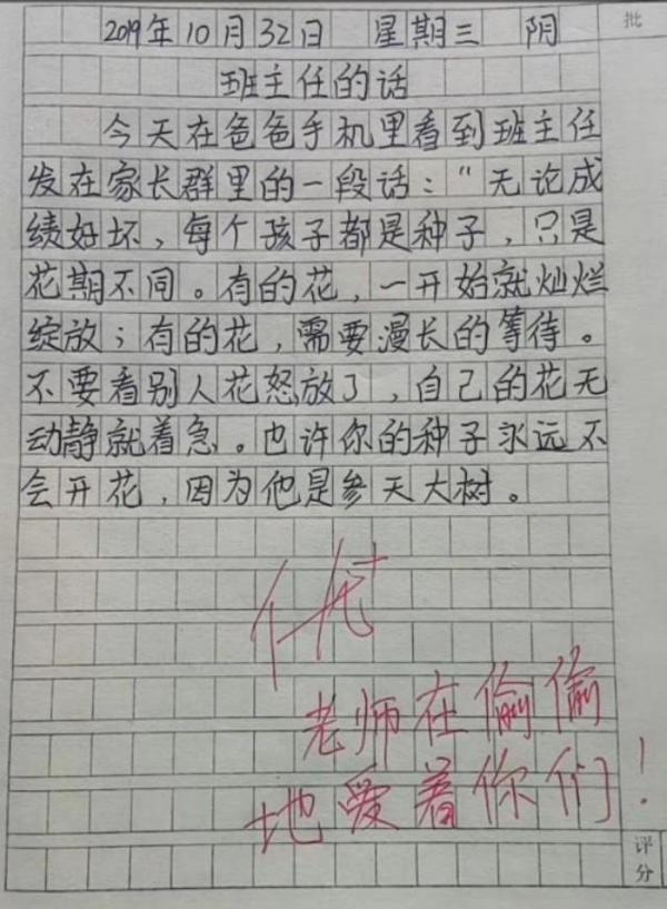 小学生作文：老师看后肚子疼，父母看后想打人，网友：“天才”！