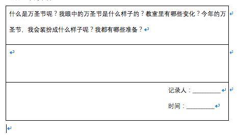 写节日作文总是无话可说，语文老师教你一个好办法，表格记录法 3