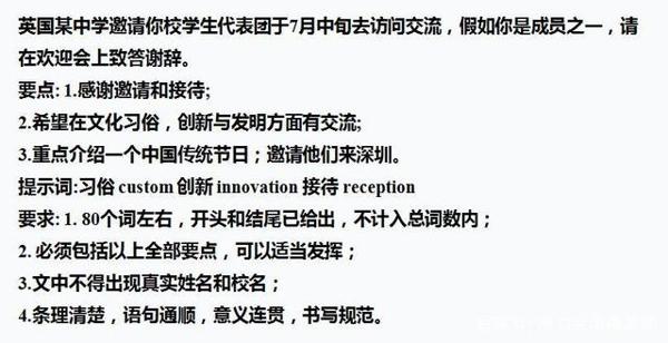 流程图分析英语高分作文（含背诵技巧和亮点分析） 1