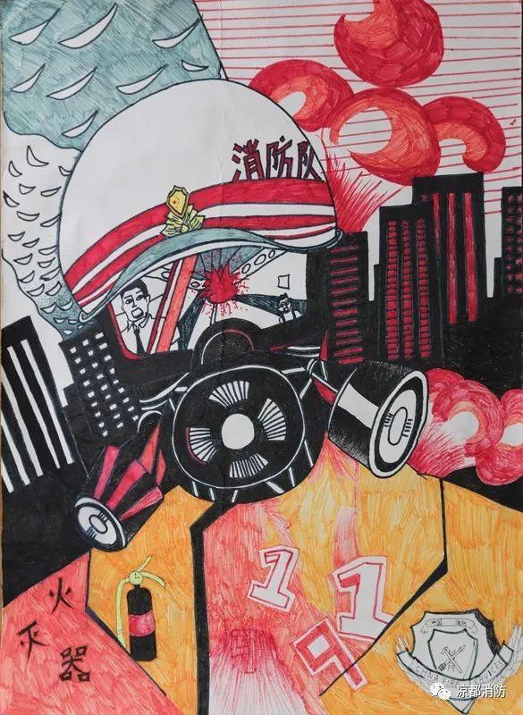 全省“我是小小消防员”绘画作文竞赛结果公布，凉都13件作品获奖 3