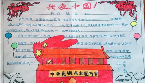 《百科杯》作文大赛参赛作品《红色之行读后感》 涿州三义小学 六（4）班 陶烨