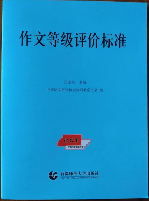 只剩一周！作文等级评价活动报名即将截止！作文高手们准备好了吗？ 4