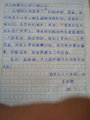 远方600字作文