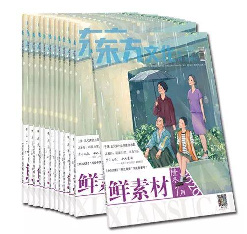 用《鲜素材》打败你作文路上的那只恶虎 8